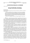 Филадельфийский суверенитет против глобального правления