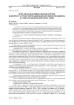 Британская национальная партия: к вопросу о трансформации идеологии неофашизма в современной Великобритании