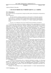 С. Ф. Платонов о научной работе А. А. Савича