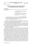 Очерки ранней истории Перми Великой: антропонимические основания