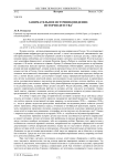 Занимательное источниковедение: история детства