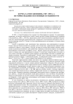 Журнал «Союз женщин» (1907–1909 гг.): история издания и основные особенности