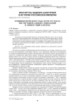 Урядники Пермского уезда в 1878–1917 годах: институциональный, социальный и личностный аспекты