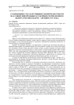 Становление государственного контроля средств массовой информации в губерниях черноземного центра России в марте – октябре 1917 года