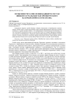 Особенности зачисления башкир в состав Яицкого (Уральского) и Оренбургского казачьих войск (XVIII-XIX вв.)