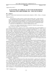 Категория «духовных» в системе церковного прихода России в конце XIX – начале XX века