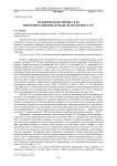 Публичная политика как интерпретационная модель истории СССР