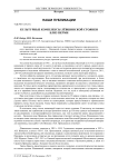 Культурные комплексы Лёвшинской стоянки близ Перми