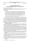 Сравнительный анализ ранненеолитических культур Прикамья