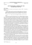 Антропоморфные глиняные фигурки белоярской культуры