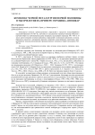 Комплекс черной металлургии первой половины II тысячелетия на примере городища Анюшкар