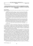 Дети и феномен детства в отечественной истории: новейшие исследования, дискуссионные площадки, события
