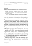 Врачи казенных горных заводов Урала в первой половине XIX века