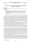"Склока" как способ саморегуляции районной элиты в 1920-е годы