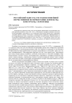 Российский плен 1914-1922 годов в новейшей отечественной историографии: контексты, конструкты, стереотипы