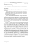 Дворяне Пермской губернии в XVIII – начале XX века: численность, состав, земельная собственность