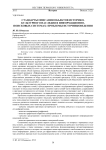 Стандарты описания объектов историко-культурного наследия в информационно-поисковых системах: проблемы источниковедения