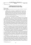 Ювенильная журналистика в российской историографии