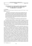 Молотовское эхо идеологической кампании 1946 года: местная печать разоблачает М. Зощенко и А. Ахматову