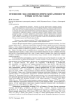 Отношение США к внешнеполитической активности Турции в 1939–1941 годов