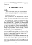 Дагестан во внешнеполитическом соперничестве России и Турции на Кавказе во второй половине XVIII века