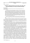 Национальные интересы России в Афганистане и перспективы её региональной политики