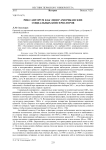 Рик Санторум как лидер американских социальных консерваторов