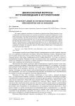 Очерки ранней истории Перми Великой: ойконимические основания