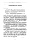 «Лишний человек» П. В. Анненков