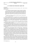 А. Я. Гуревич и история ментальностей