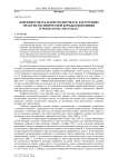 Конфликтовать и контролировать: к изучению практик политической борьбы оппозиции в РКП(б) в 1923-1924 годах