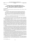 Технологическая модернизация в СССР в 1950-е - 1960-е годы (на примере Светогорского целлюлозно-бумажного комбината)