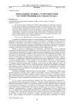 Изображение хозяина староегипетской частной гробницы как субъект культа