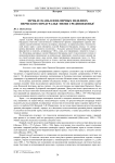 Зернь и скань в ювелирных изделиях Пермского Предуралья эпохи Средневековья