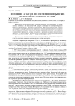 Поселение Гагарское III в системе новоильинских древностей Пермского Приуралья