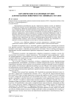 Керамические и каменные орудия для обработки поверхности глиняных сосудов
