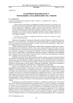 Наборные изделия из бус могильника Кудашевский I III-V веков