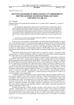Персонажи низшей мифологии в традиционном мировоззрении тюркоязычных народов Северного Кавказа