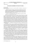 Польское влияние в России XVII века