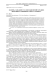 Память о декабристах в независимой Украине: школьные учебники и «места памяти»