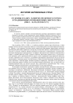 От домны к банку: развитие кредитного сектора в традиционных промышленных центрах США (1980-е - начало 2010-х гг.)