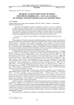 Мещане Камско-Вятского региона второй половины XIX - начала XX века: историко-демографическая характеристика