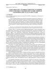 Соблазны нэпа: должностные преступления ответственных работников и хозяйственных руководителей Урала в 1920-е годы