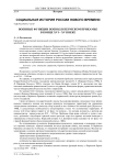 Военные функции воевод в Пермском Прикамье в конце XVI - XVII веке
