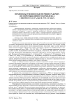 Продовольственное обеспечение рабочих лесопромышленного комплекса Северного Зауралья в 1930-х годах