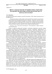 Виртуальная реконструкция монастырских комплексов Москвы: проекты в контексте digital humanities