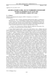 «Великая Монголия» несостоявшийся японский проект буферного государства в Восточной в Азии в 1919 году