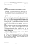 Миграция сельского населения Удмуртии в годы Великой Отечественной войны