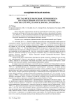 Шестая международная летняя школа по социальным наукам на Украине «постигая город: память, борьба, политика»