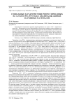 Социальные характеристики репрессированных на Алтае в 1935-1937 годах: анализ базы данных и архивных материалов